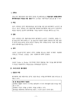 [행정법]통치행위-5