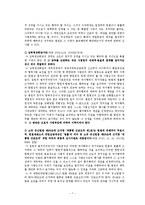 [행정법]통치행위-7