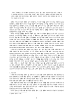 이광수 <무정> 연구-2
