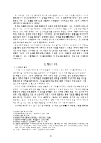 이광수 <무정> 연구-4