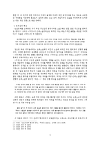 이광수 <무정> 연구-5