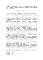 이광수 <무정> 연구-6