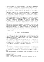 이광수 <무정> 연구-7