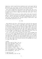 이광수 <무정> 연구-8