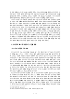 1920년대 낭만주의 시 연구-2