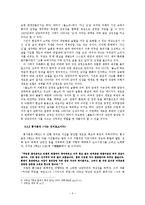1920년대 낭만주의 시 연구-5