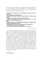 1920년대 낭만주의 시 연구-6
