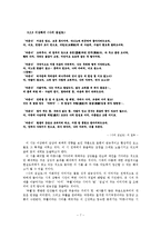 1920년대 낭만주의 시 연구-7