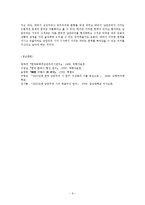 1920년대 낭만주의 시 연구-9