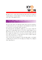 [교원 - 신입] 합격 자기소개서,교원신입자기소개서자소서,교원신입자소서자기소개서,교원신입자기소개서샘플,교원신입자기소개서예문,자기소개서자소서견본-3