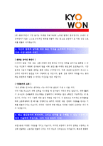 [교원 - 디자인,기획] 합격 자기소개서,교원기획자기소개서자소서,교원디자인자소서자기소개서,교원기획자기소개서샘플,교원디자인자기소개서,자기소개서-2