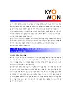 [교원 - 디자인,기획] 합격 자기소개서,교원기획자기소개서자소서,교원디자인자소서자기소개서,교원기획자기소개서샘플,교원디자인자기소개서,자기소개서-3