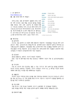 [경영학] 올레KT 여성인력, 가족친화 경영사례-8