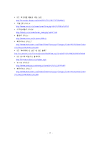 [경영학] 올레KT 여성인력, 가족친화 경영사례-17