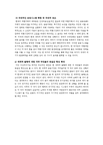[경제학] 엔고현상과 일본정부의 정책 사례 및 대응책-15