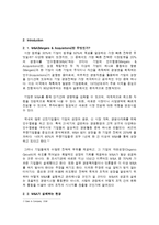 [경영학] M&A와 인적자원관리-3