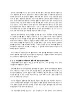 [경영학] M&A와 인적자원관리-5