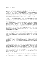 [경영학] M&A와 인적자원관리-6