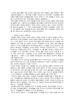 [경영학] M&A와 인적자원관리-10