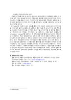 [경영학] M&A와 인적자원관리-14