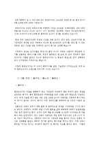 [조직행동론] 한국도자기 조직문화 조사-4