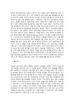 [조직행동론] 한국도자기 조직문화 조사-5