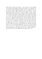 [조직행동론] 한국도자기 조직문화 조사-7