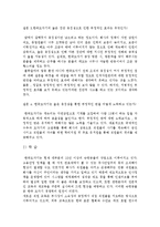 [조직행동론] 한국도자기 조직문화 조사-9