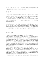 [조직행동론] 한국도자기 조직문화 조사-12
