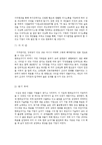 [조직행동론] 한국도자기 조직문화 조사-13