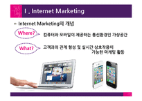 [컨벤션기획] 코엑스 인터넷 마케팅 제안서-3