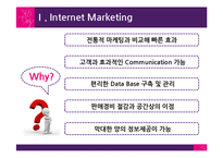 [컨벤션기획] 코엑스 인터넷 마케팅 제안서-4