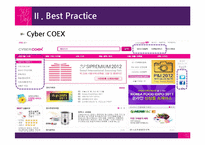 [컨벤션기획] 코엑스 인터넷 마케팅 제안서-12