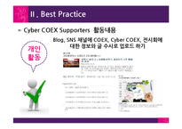[컨벤션기획] 코엑스 인터넷 마케팅 제안서-17
