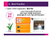 [컨벤션기획] 코엑스 인터넷 마케팅 제안서-18
