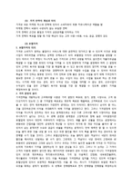[호텔마케팅] 호텔 가격전략-3