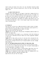 [호텔마케팅] 호텔 가격전략-8