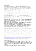 [호텔마케팅] 호텔 가격전략-9