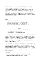 [호텔마케팅] 호텔 가격전략-13