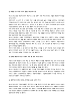 [호텔마케팅] 호텔 가격전략-17