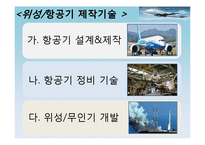[비교경영] 대한항공과 싱가포르 항공-12