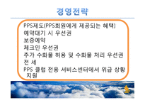 [비교경영] 대한항공과 싱가포르 항공-19