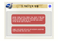 [국제경영론] 삼성전자-20