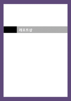 [조직행동론] 생명보험산업의 조직문화와 동기부여 방법-1