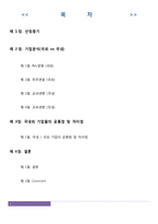 [조직행동론] 생명보험산업의 조직문화와 동기부여 방법-2