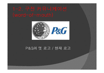 [마케팅] 호텔 광고 방법 및 전략-7