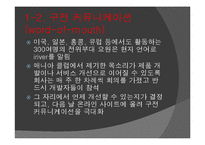 [마케팅] 호텔 광고 방법 및 전략-10