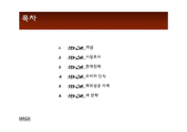 [광고PR] 맥카페의 전략-2