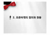 [e비즈니스] G마켓 사례연구-e비즈니스 성공 요인과 위협요인-4