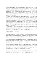 [국제협상] 프랑스와 한국의 외규장각 의궤 반환 협상 사례 분석-7
